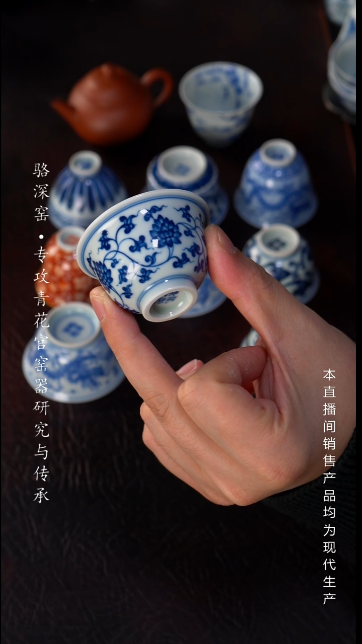 龙御景窑-缠枝莲小压手杯40cc