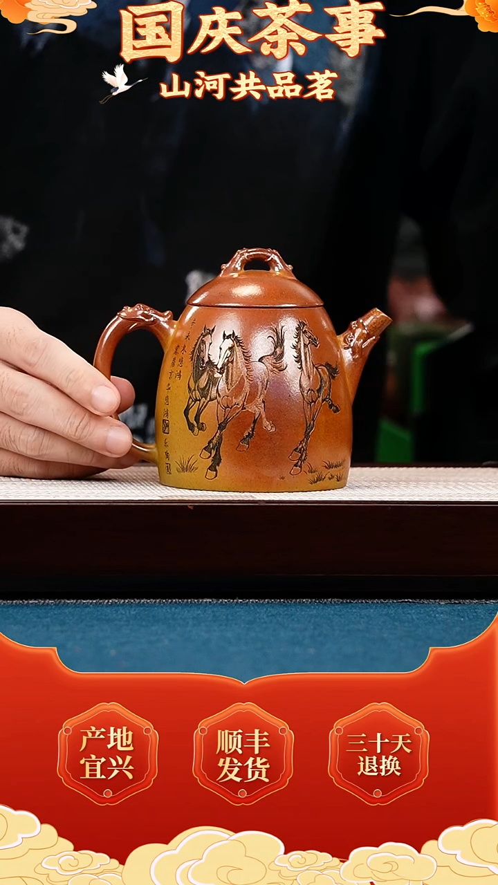 茶壶紫砂赤炎柴烧 秦权 刻骏马图