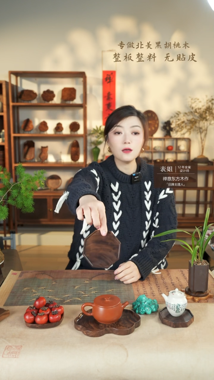【闪购商品】北美黑胡桃木茶盘002