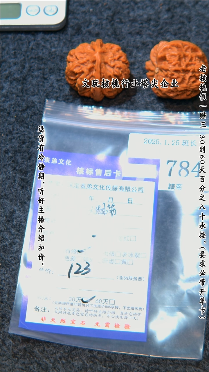 【闪购商品】文玩核桃把件784大粗筋