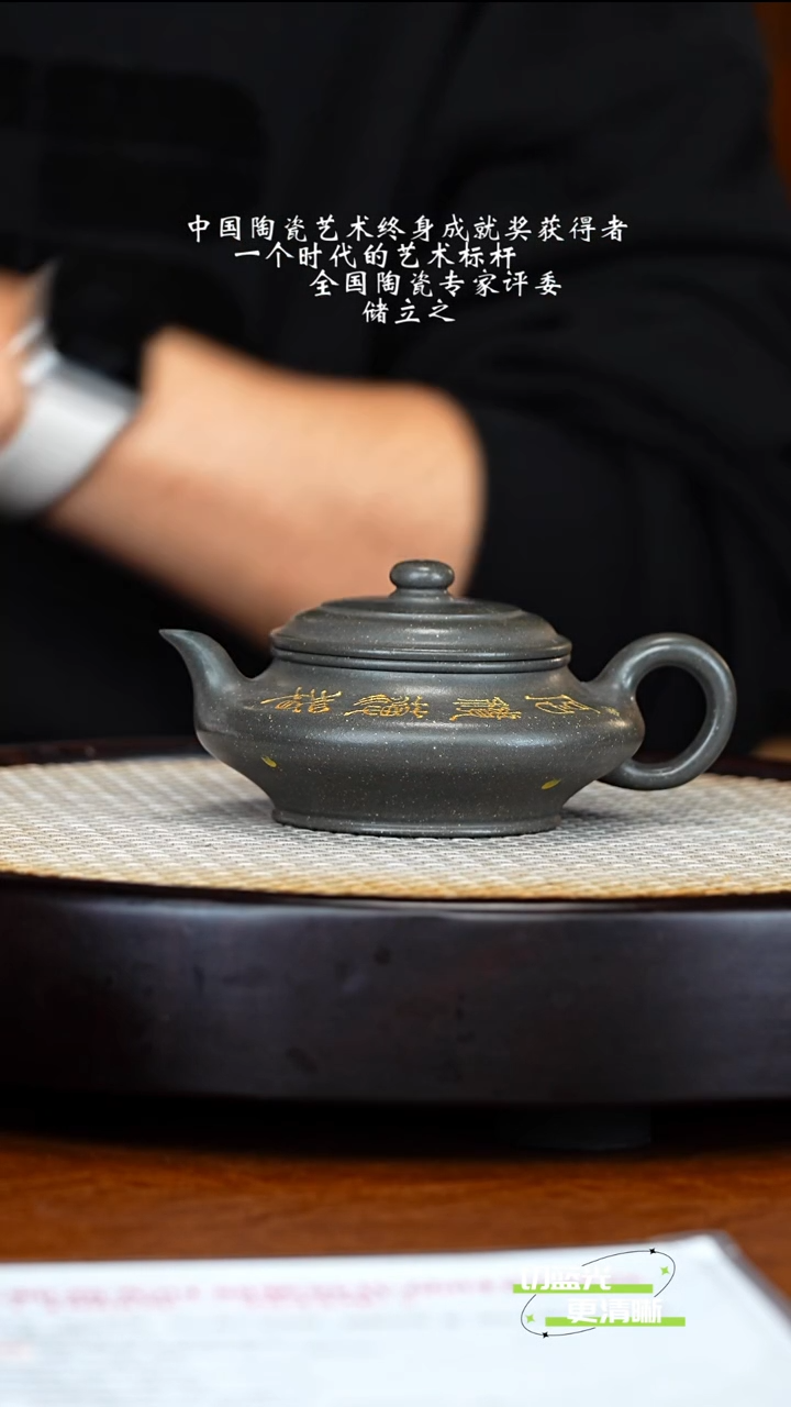 宜兴紫砂 CLZ 雪花青 虚扁 160cc