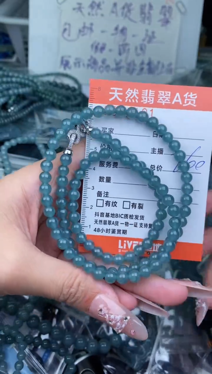 【闪购商品】翡翠颈饰未镶嵌············