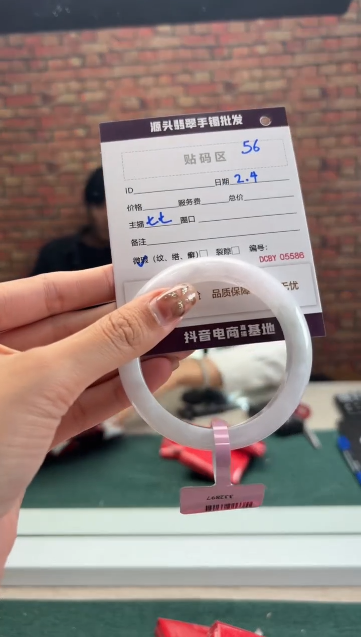 【闪购商品】翡翠手镯未镶嵌56手镯