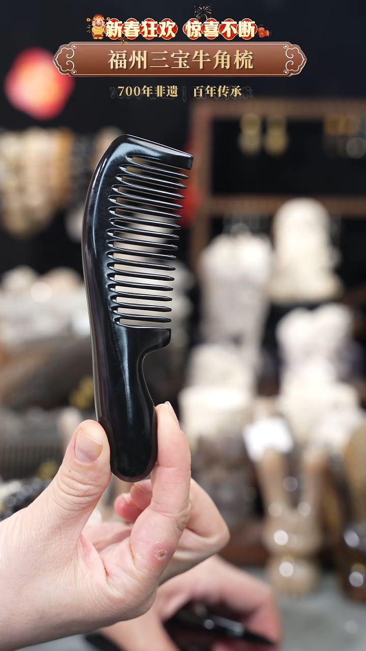 【闪购商品】梳香迎新春特惠价