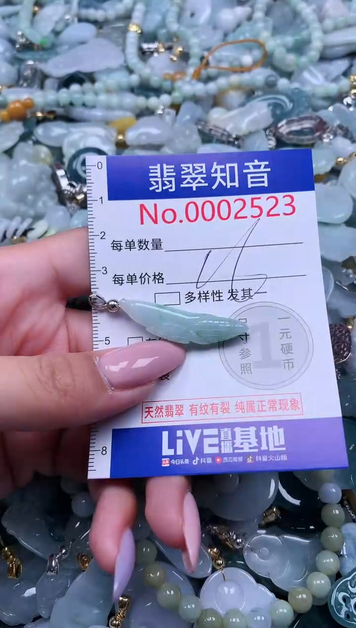 【闪购商品】翡翠吊坠(不含链)未镶嵌2523