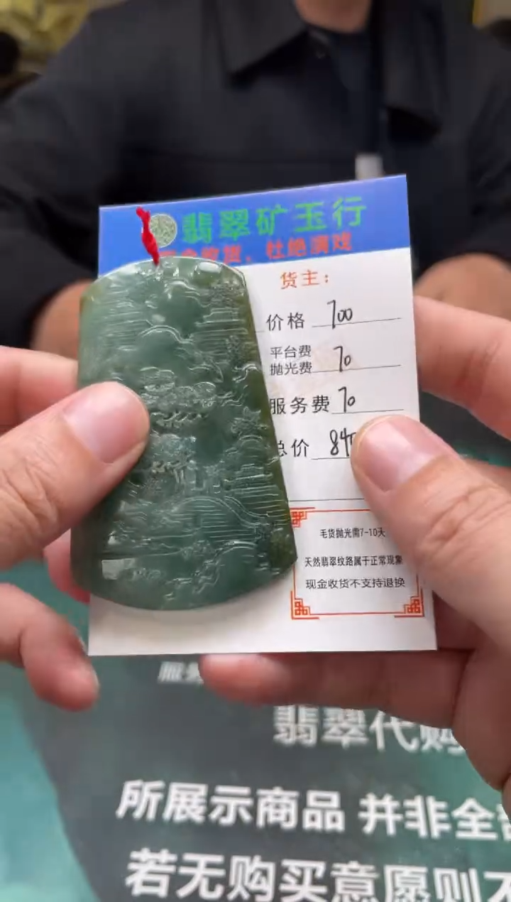 【闪购商品】定制翡翠未镶嵌-毛货-不退不换
