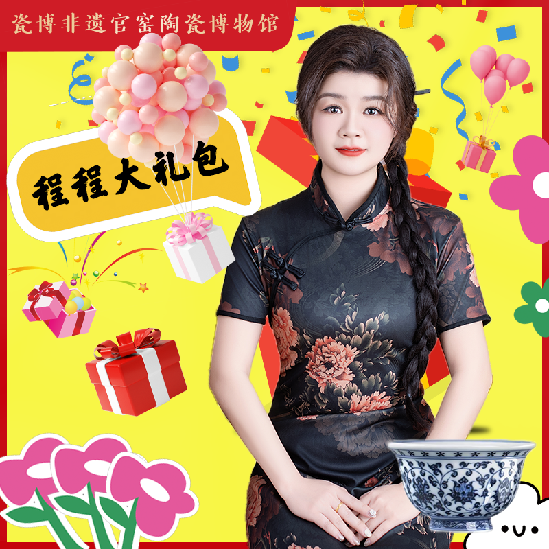 【程程专属】瓷博会—湖田书院专场18