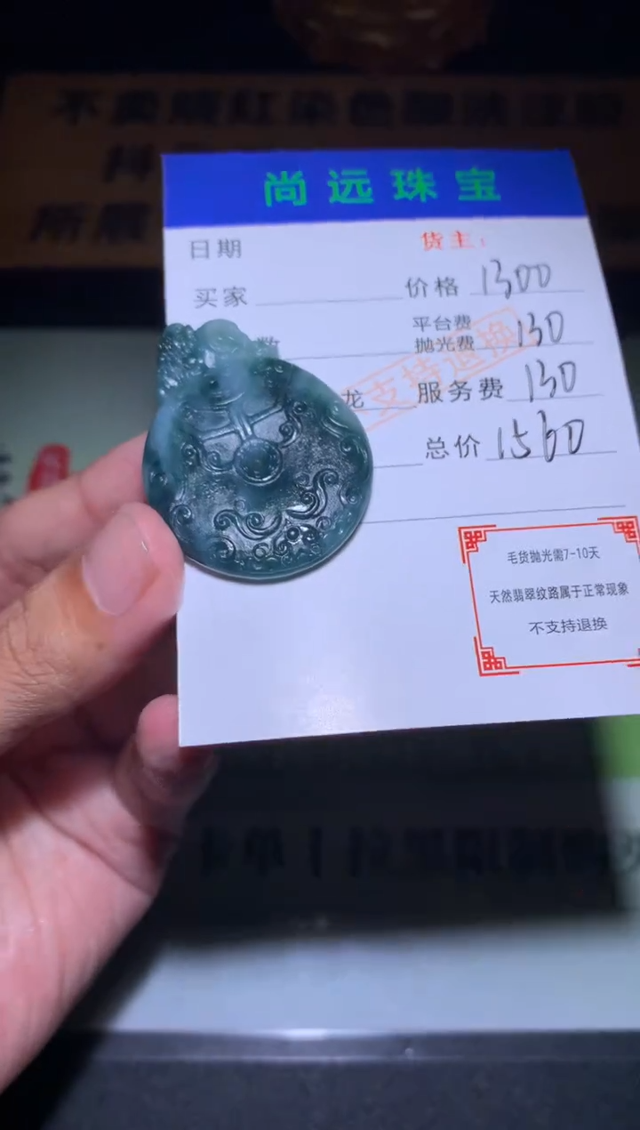 未镶嵌定制翡翠毛货-不退不换
