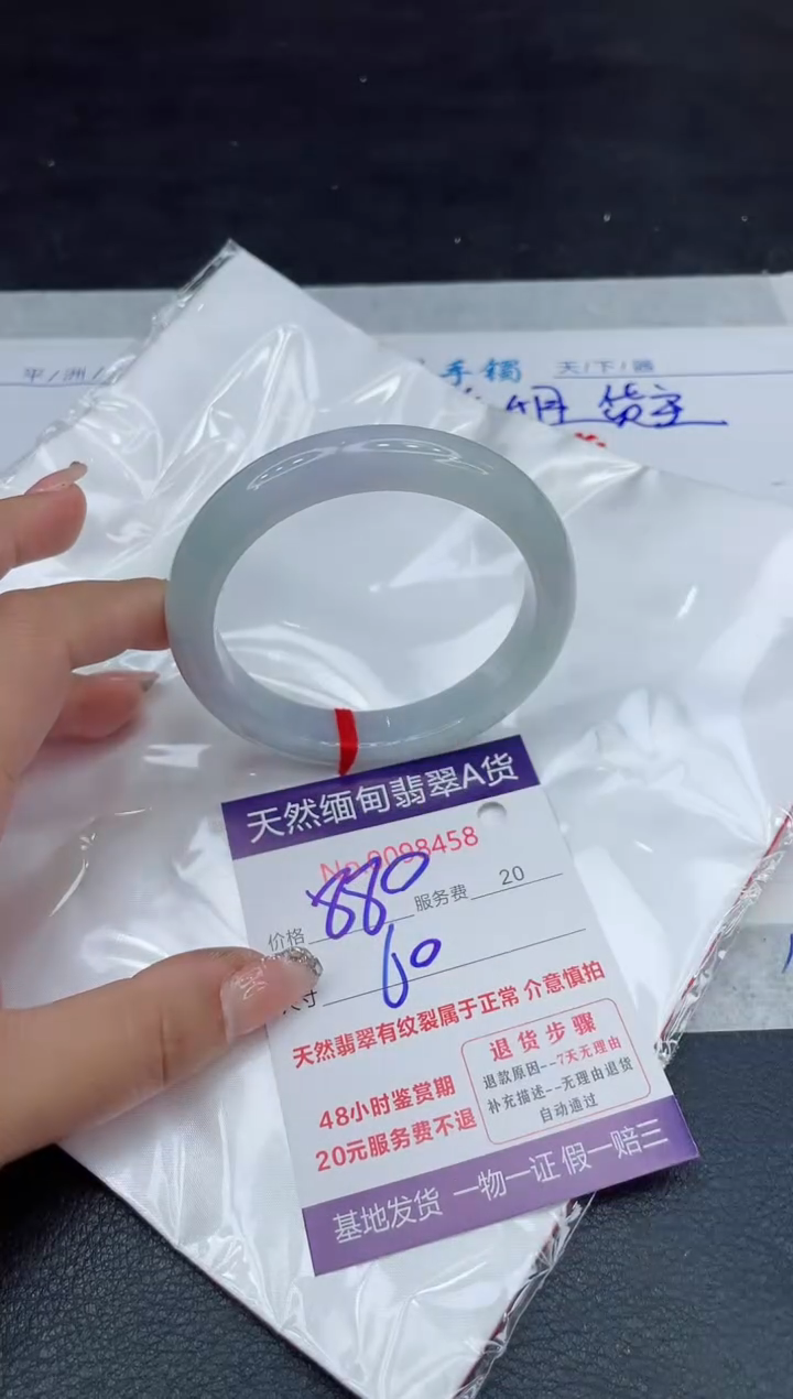 【闪购商品】翡翠手镯未镶嵌88888888