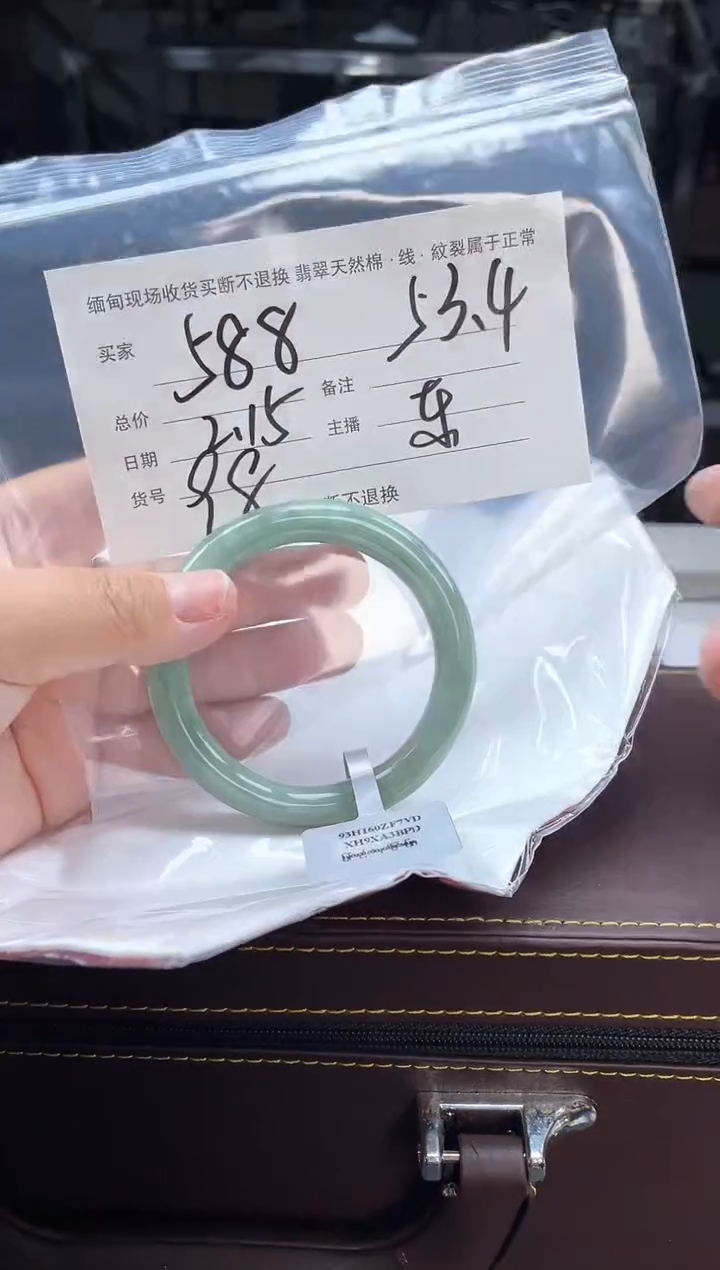 【闪购商品】定制翡翠手镯未镶嵌毛货手镯需精细抛光/53.4