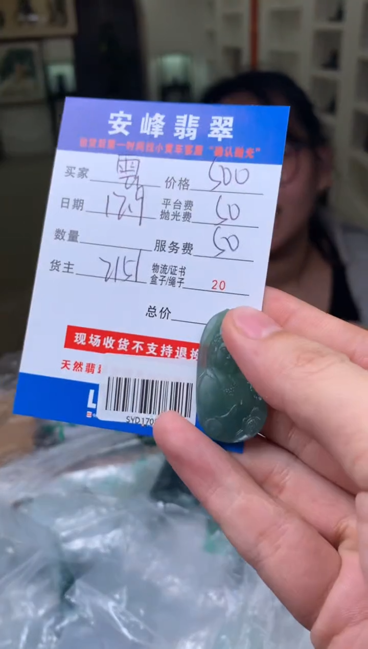 未镶嵌定制翡翠雲**食SYD170864