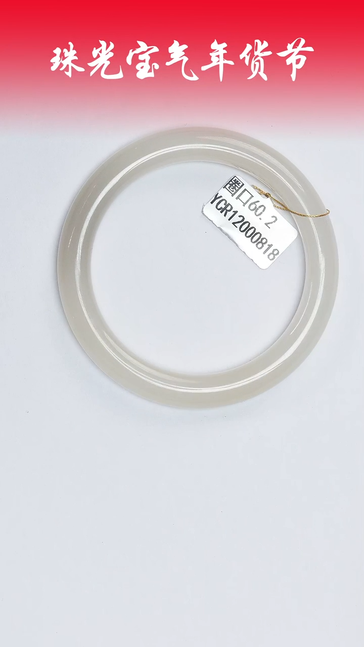 【闪购商品】和田玉手镯未镶嵌凯哥推荐和田玉浅藕粉手镯60.2