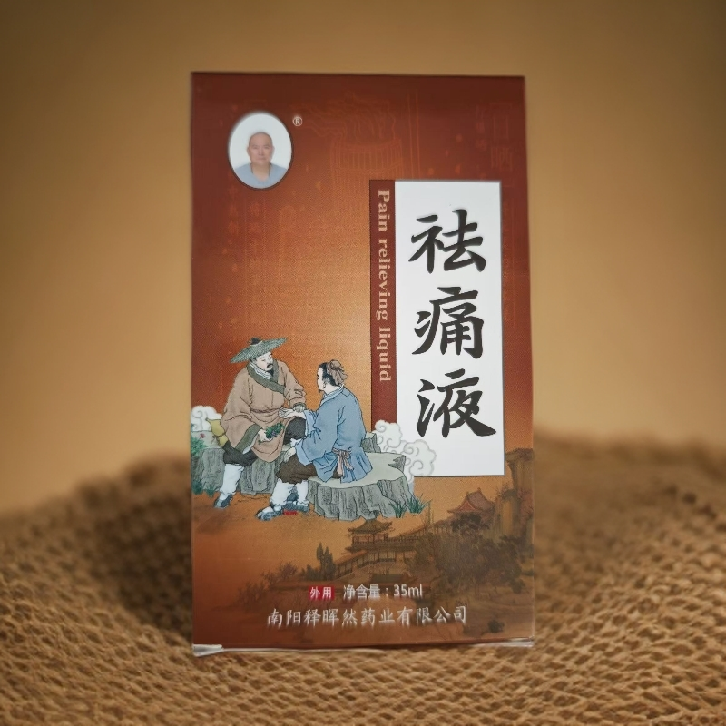 去痛护理液抑菌液3盒