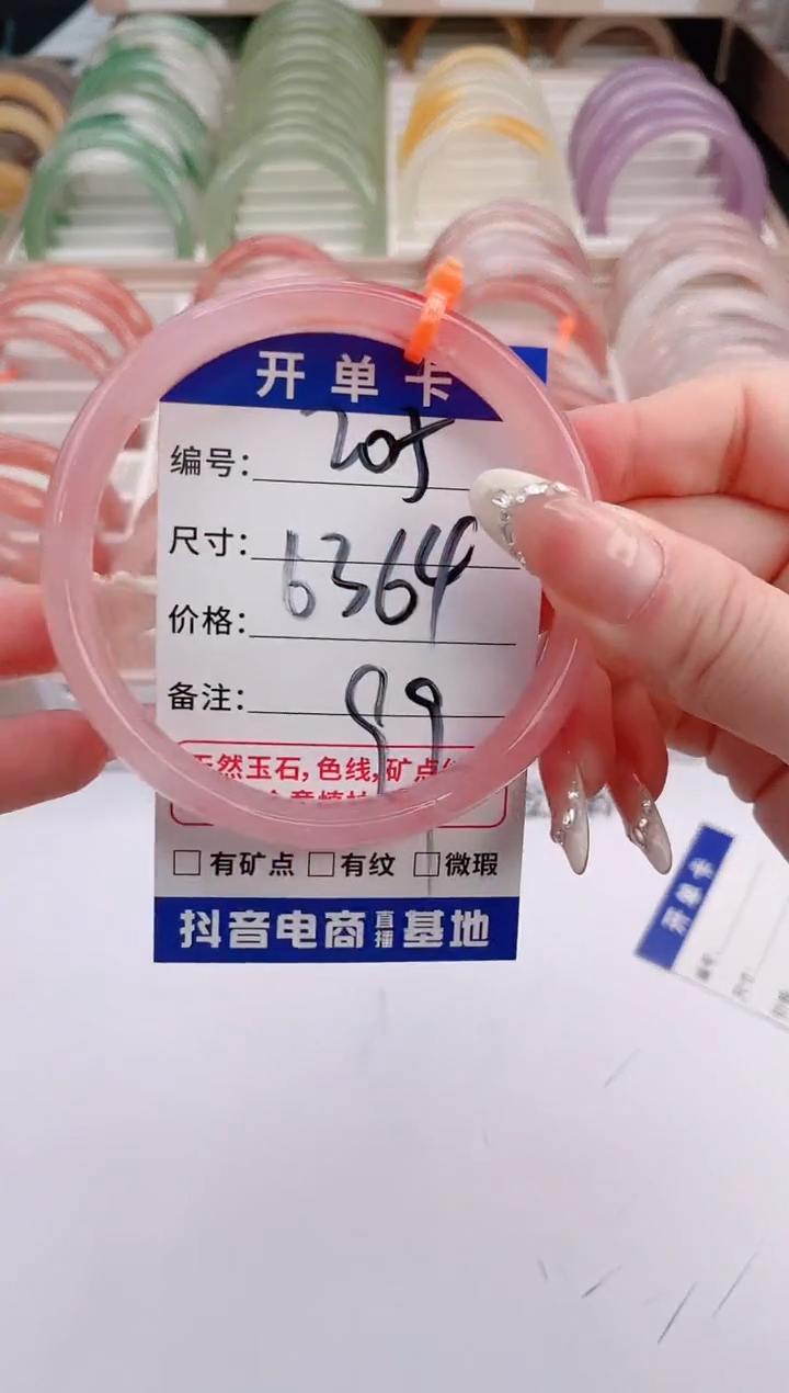 未镶嵌手镯石英质玉编号 S205