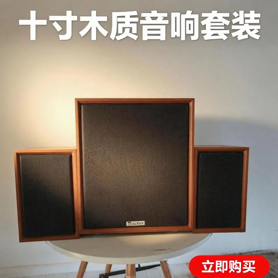 三侠发烧音响HIFI家庭影院套装电脑电视投影同轴专业大功率音箱