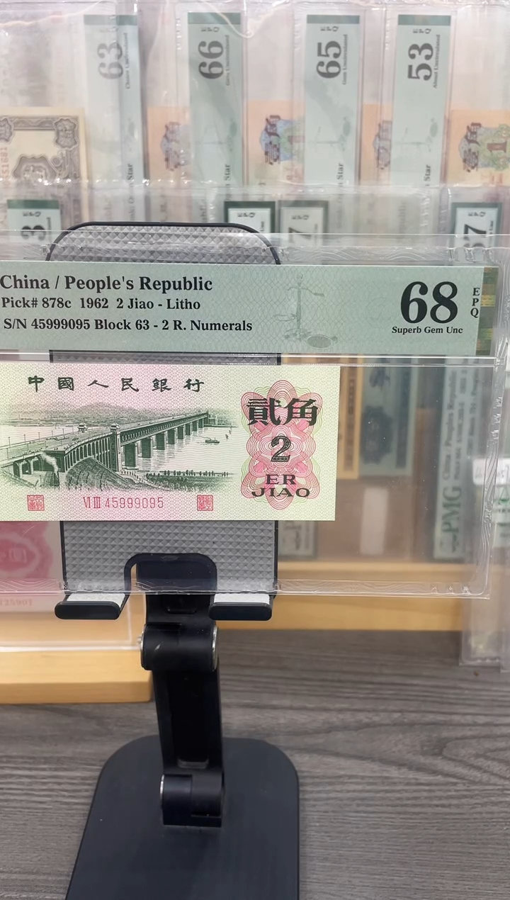 二罗大桥关门冠68E带4单张号码随机