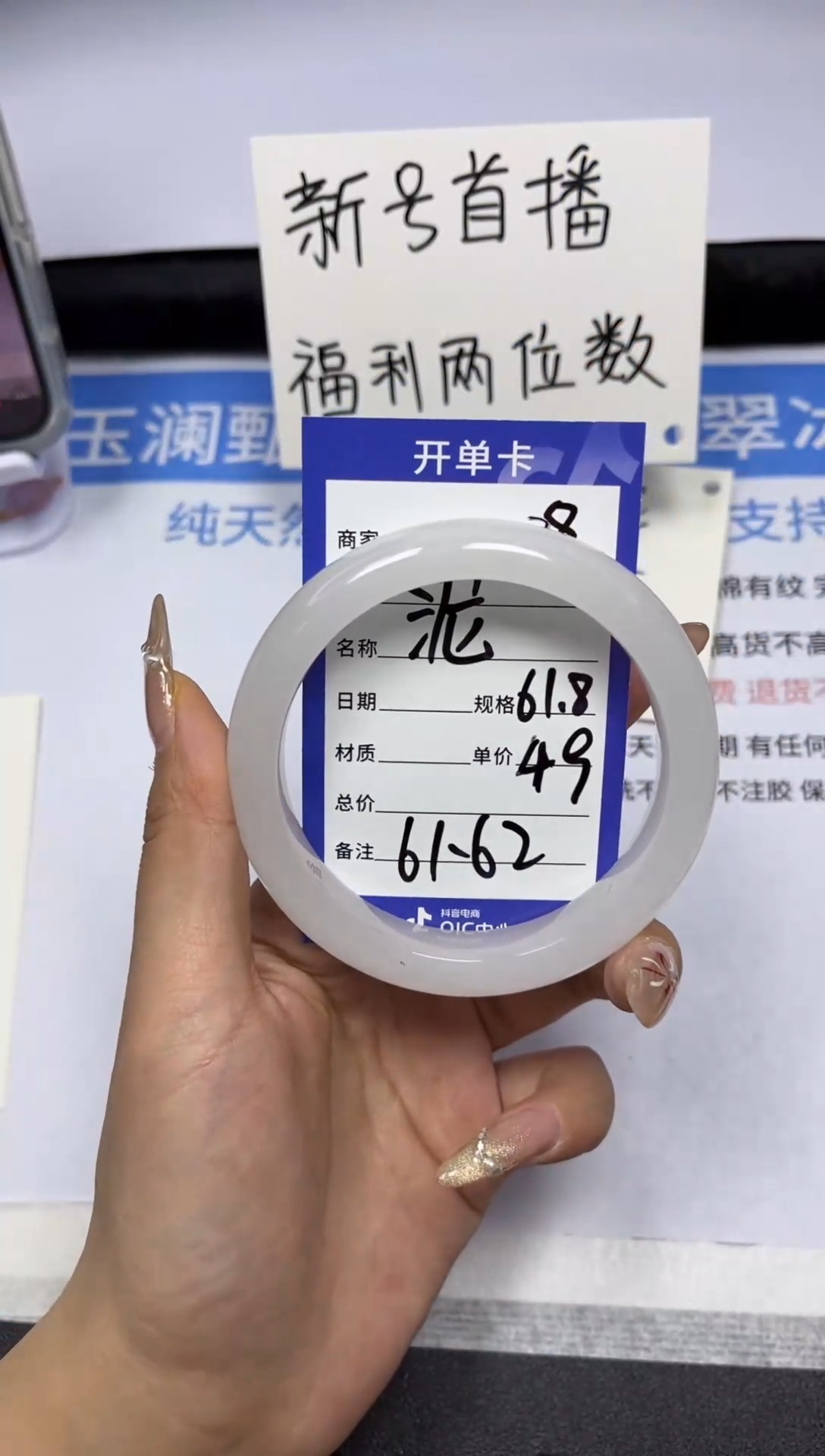 【闪购商品】石英质玉手镯未镶嵌28