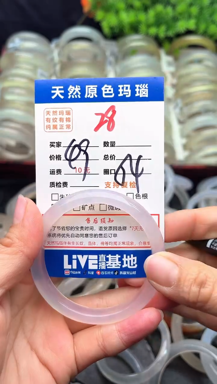 【闪购商品】玛瑙/玉髓手镯未镶嵌28