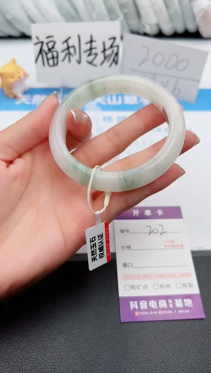 【闪购商品】石英质玉手镯未镶嵌j202-PA61.6