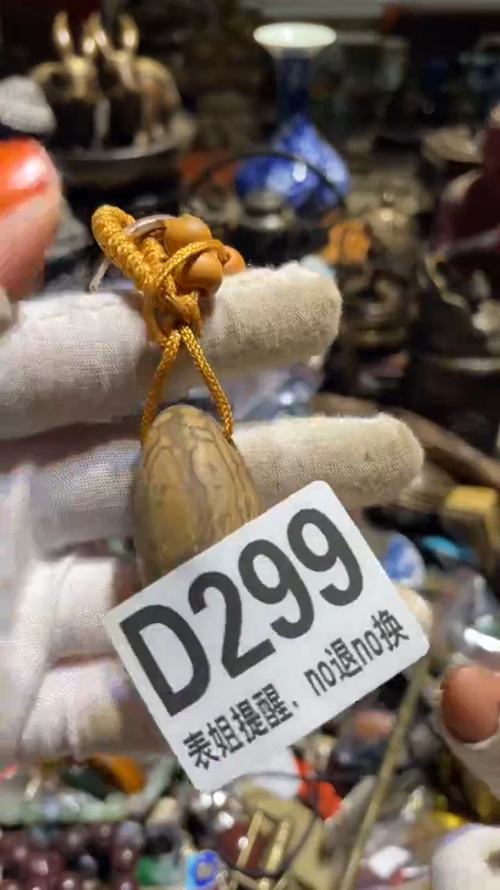 陶瓷开**?表姐直播所见所得