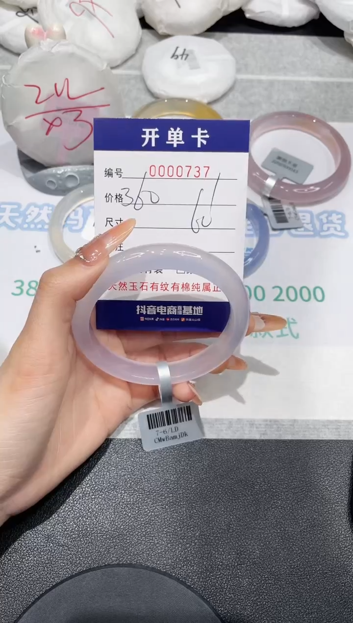 【闪购商品】玛瑙/玉髓手镯未镶嵌737