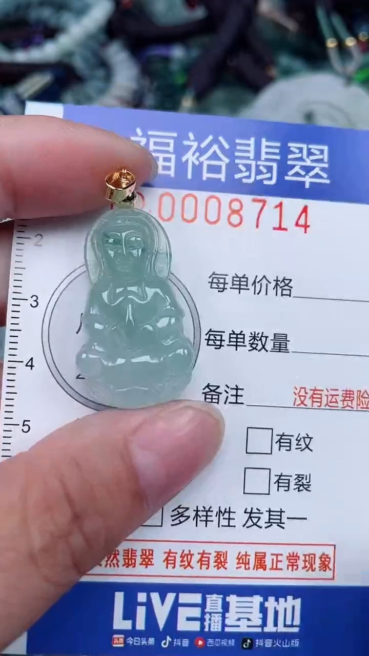 颈饰未镶嵌翡翠...0008714