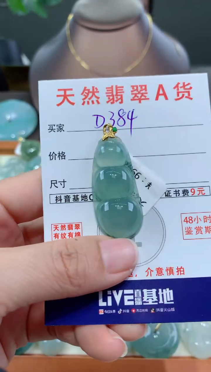 【闪购商品】翡翠颈饰18K金镶嵌天然缅甸a货翡翠