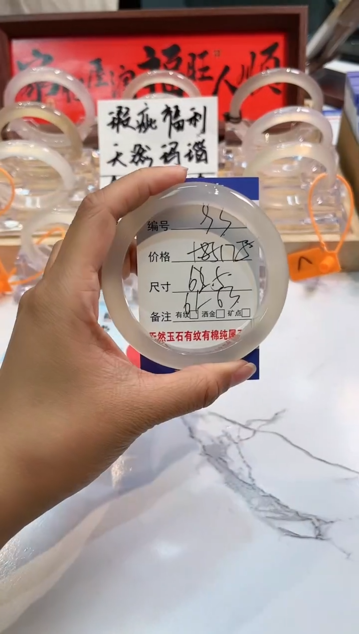 【闪购商品】玛瑙/玉髓手镯未镶嵌93-L马黑1瑕L-L62+