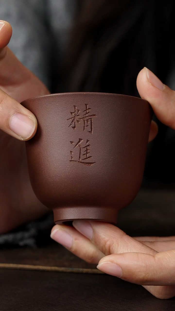 茶杯紫砂杯研所宠粉福利 精进禅定主人杯  紫泥90cc