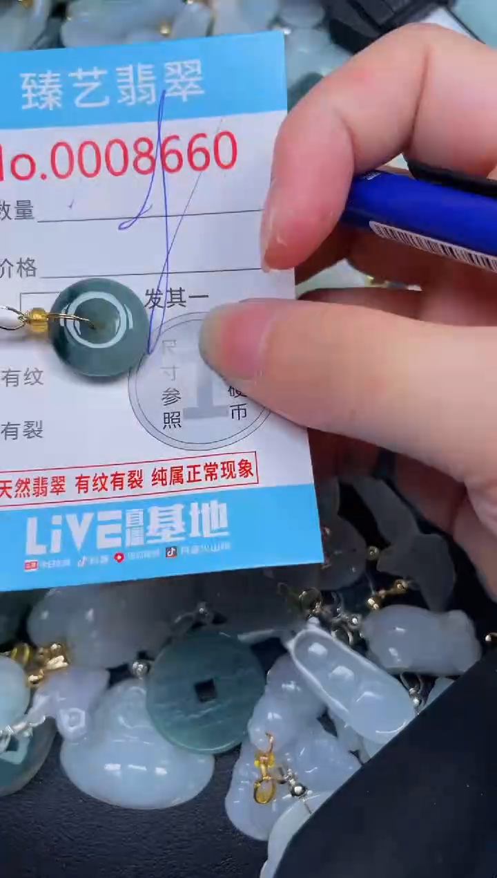 吊坠(不含链)未镶嵌翡翠8660