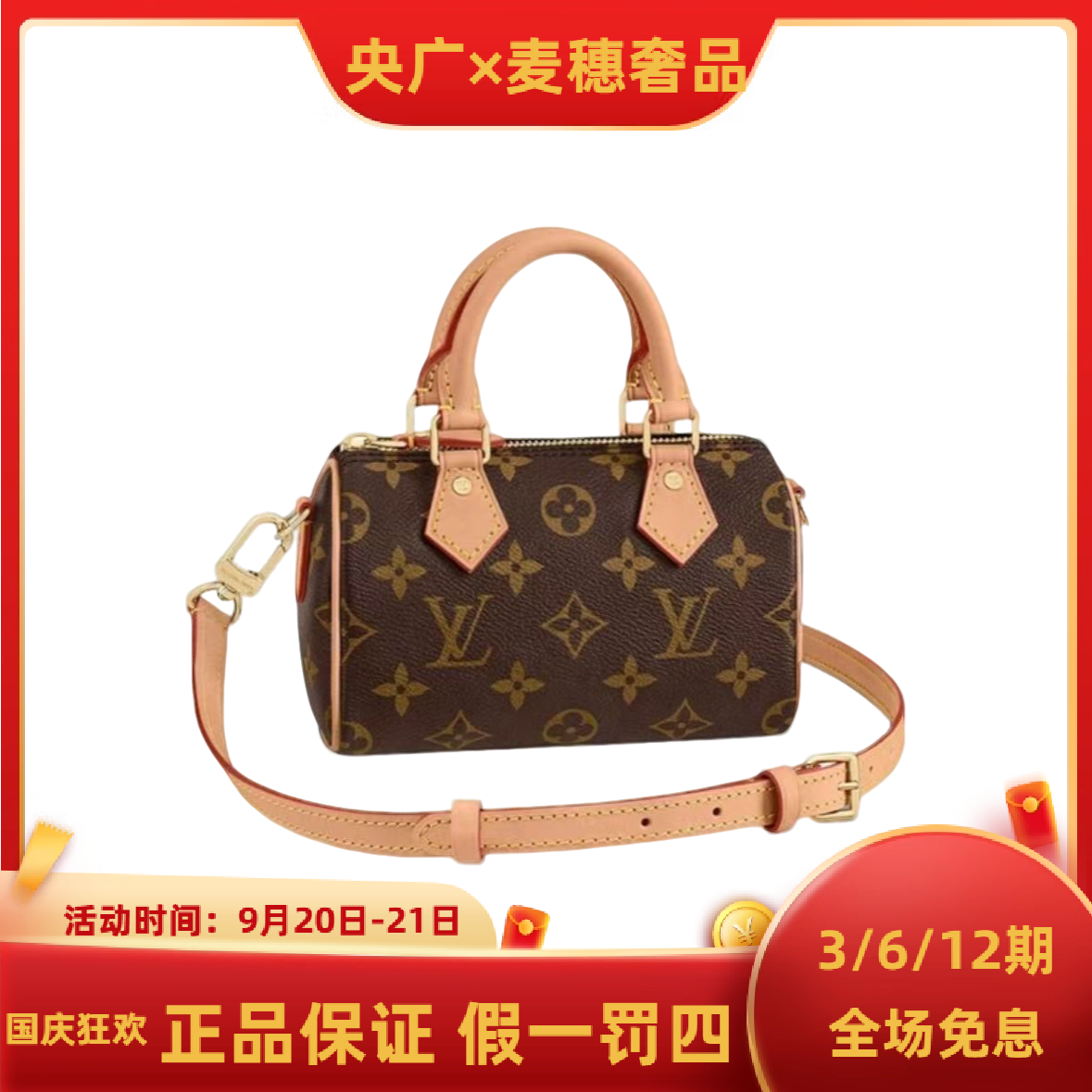 99新 LouisVuitton/路易威登 【YG专属】speedy nano老花斜挎手提