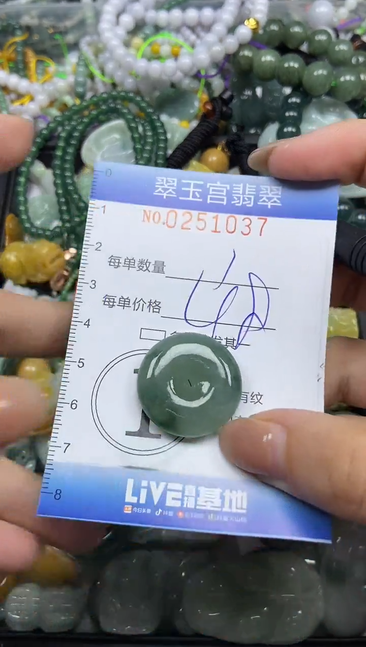 颈饰未镶嵌翡翠闪购C0251037