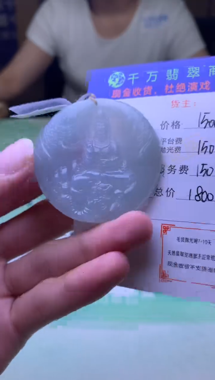 定制翡翠未镶嵌玮*-毛货-不退不换-
