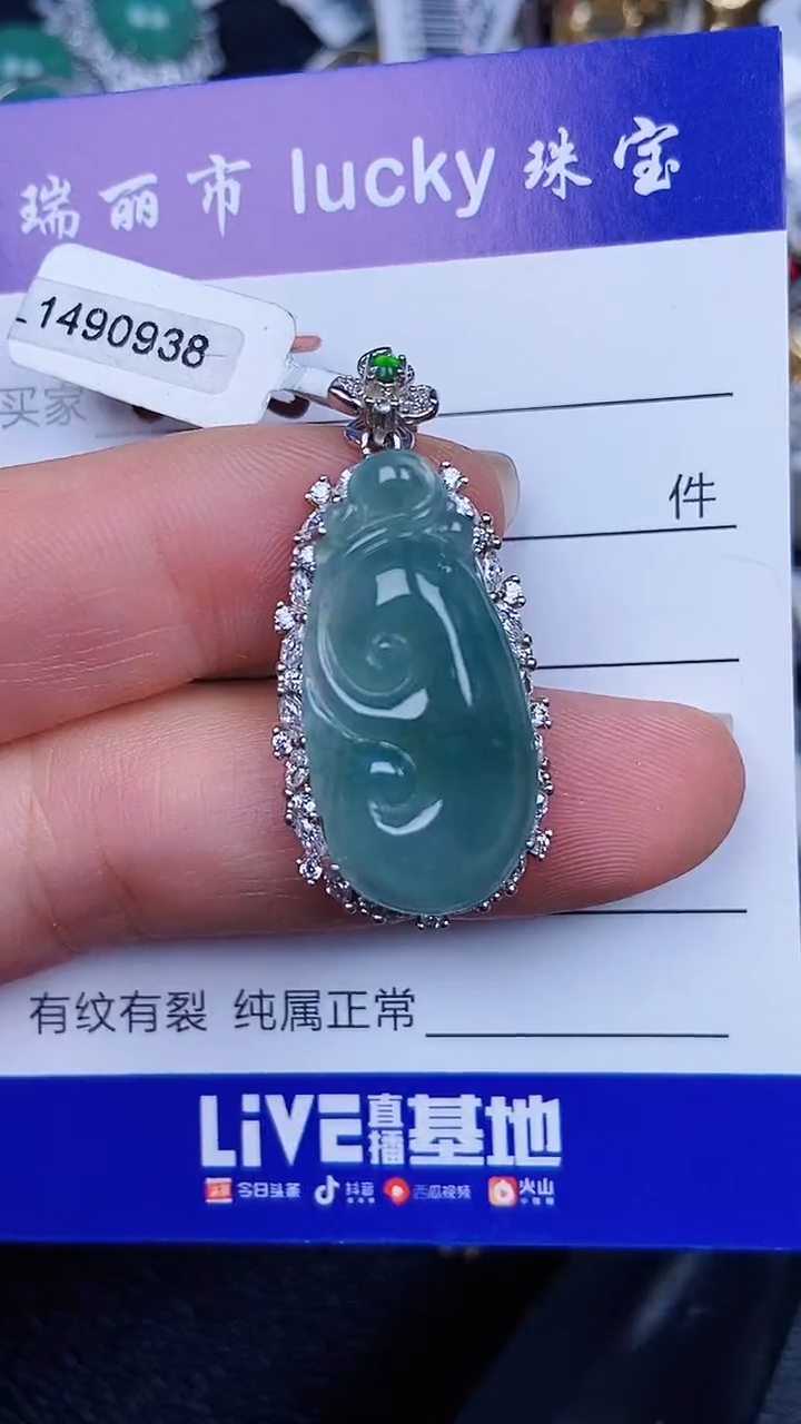 颈饰银S925镶嵌翡翠0015