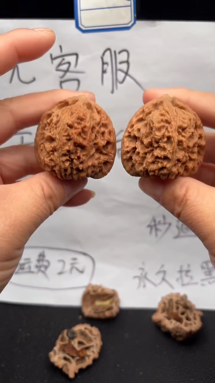 把件文玩核桃458南疆