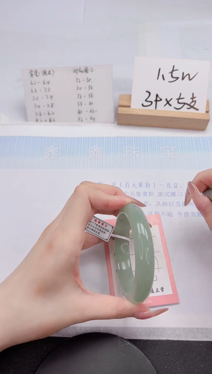 【闪购商品】石英质玉手镯未镶嵌360-58.7