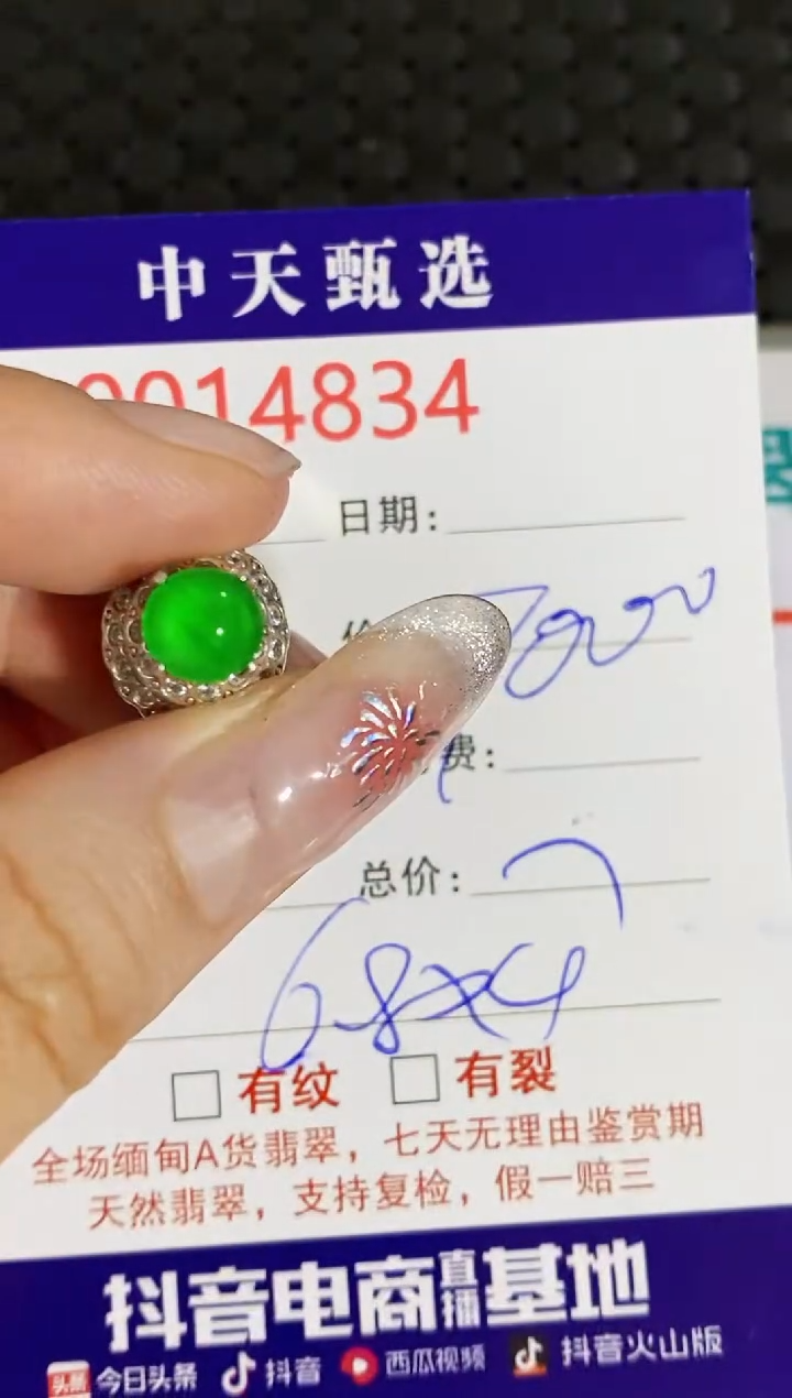 【闪购商品】翡翠戒指未镶嵌未镶嵌4834