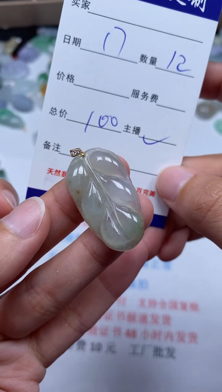 【闪购商品】翡翠颈饰未镶嵌贞城散珠批发DIY