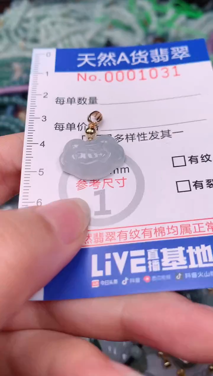 【闪购商品】翡翠颈饰未镶嵌00001031