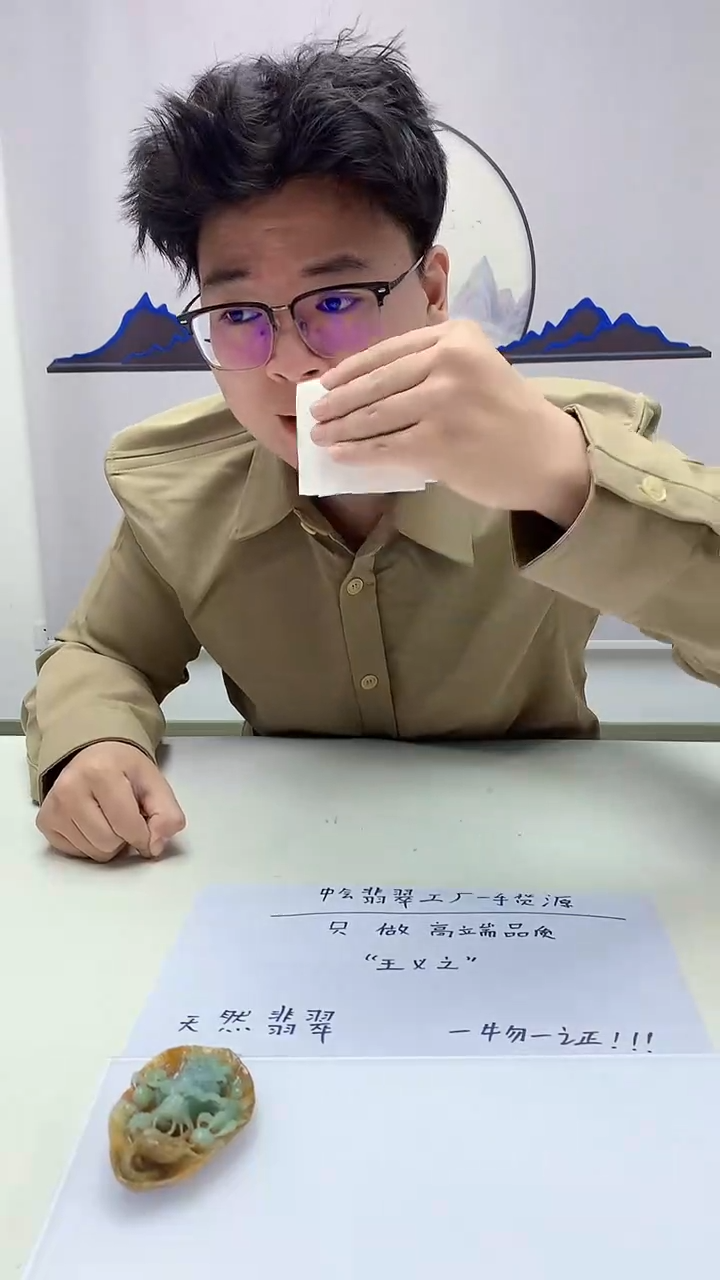 【闪购商品】定制翡翠未镶嵌4688zm-毛货赠珠链