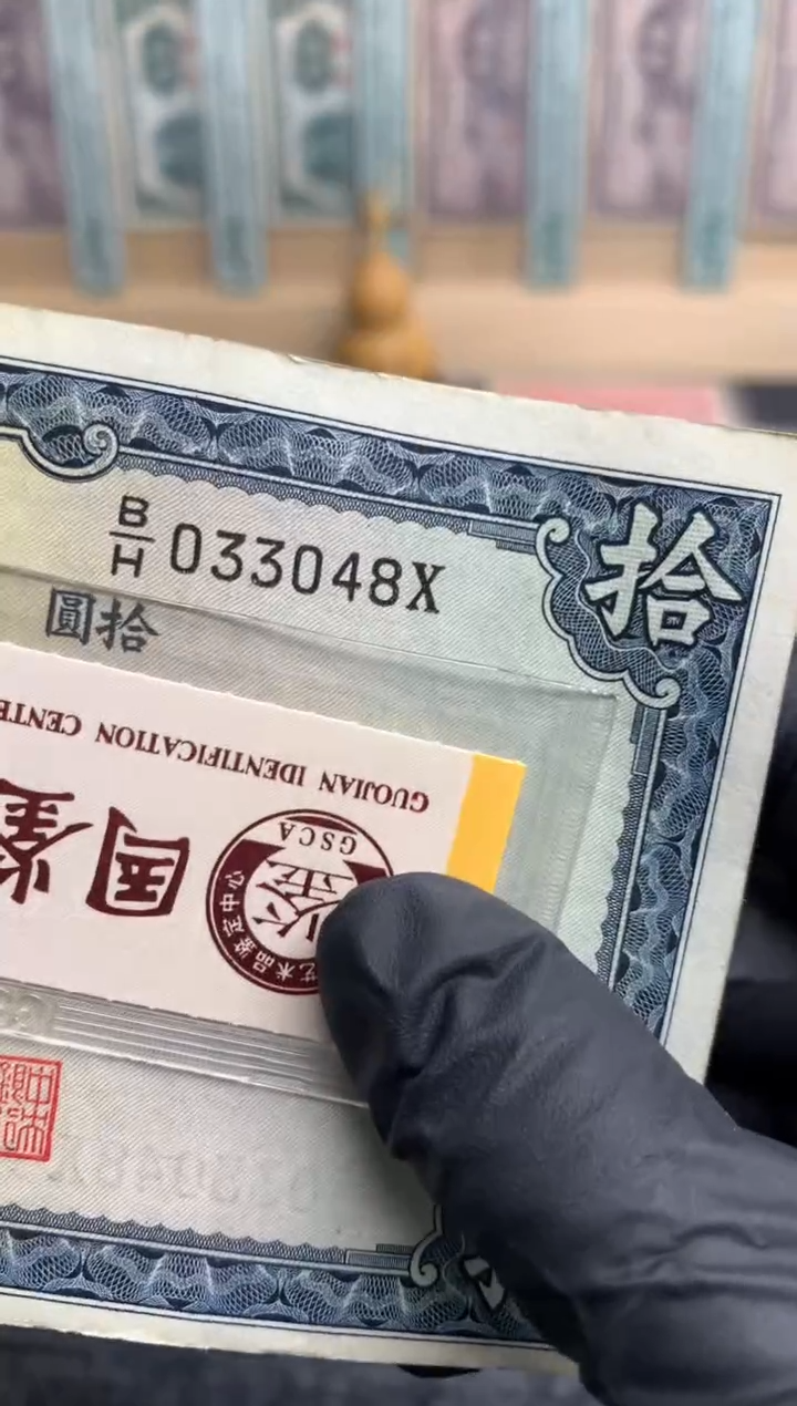 【闪购商品】纸033048  面值10元   