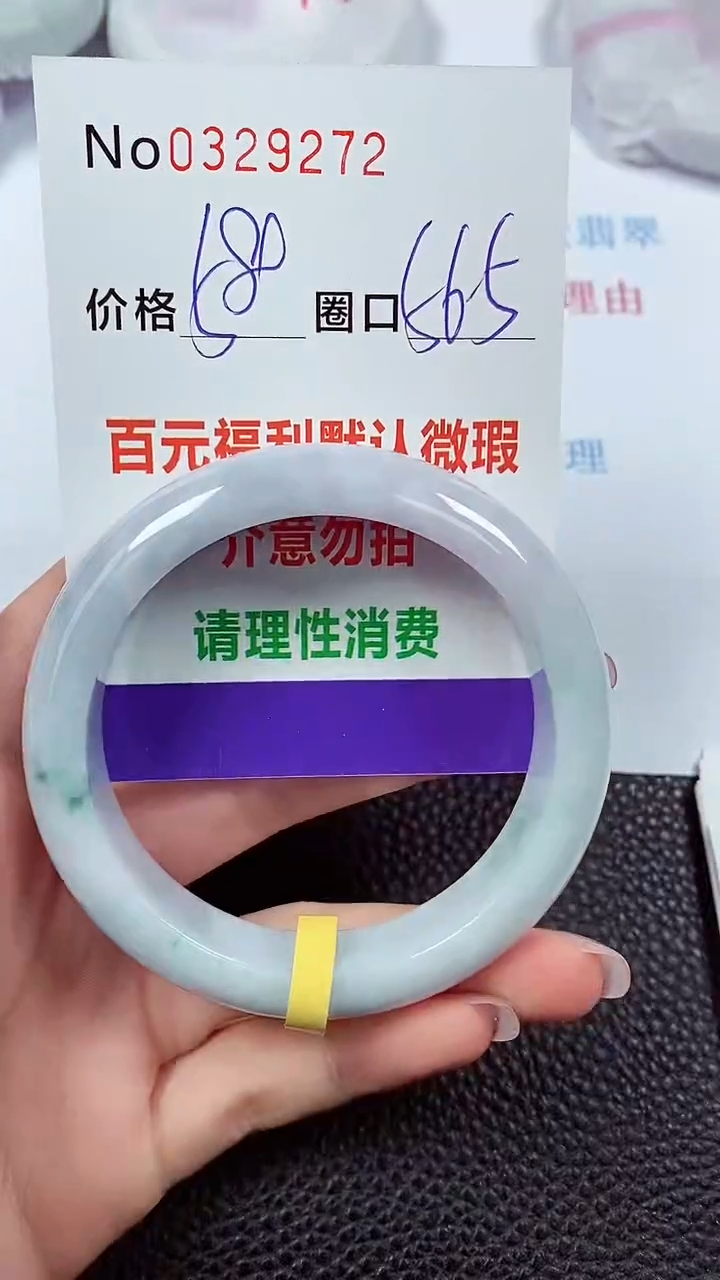 【闪购商品】翡翠手镯未镶嵌00329272