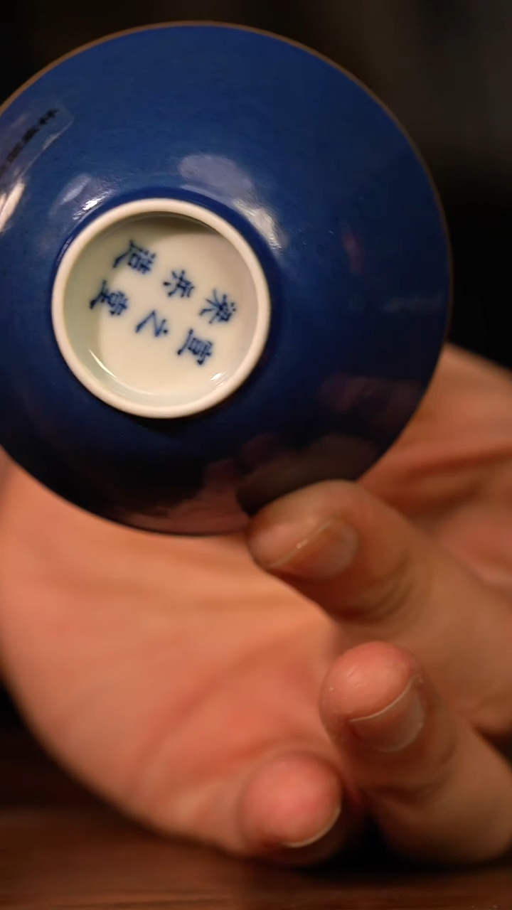 【闪购商品】杯宣之堂星空祭蓝素杯 预售