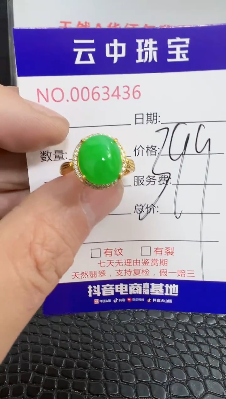 银S925镶嵌戒指翡翠3436