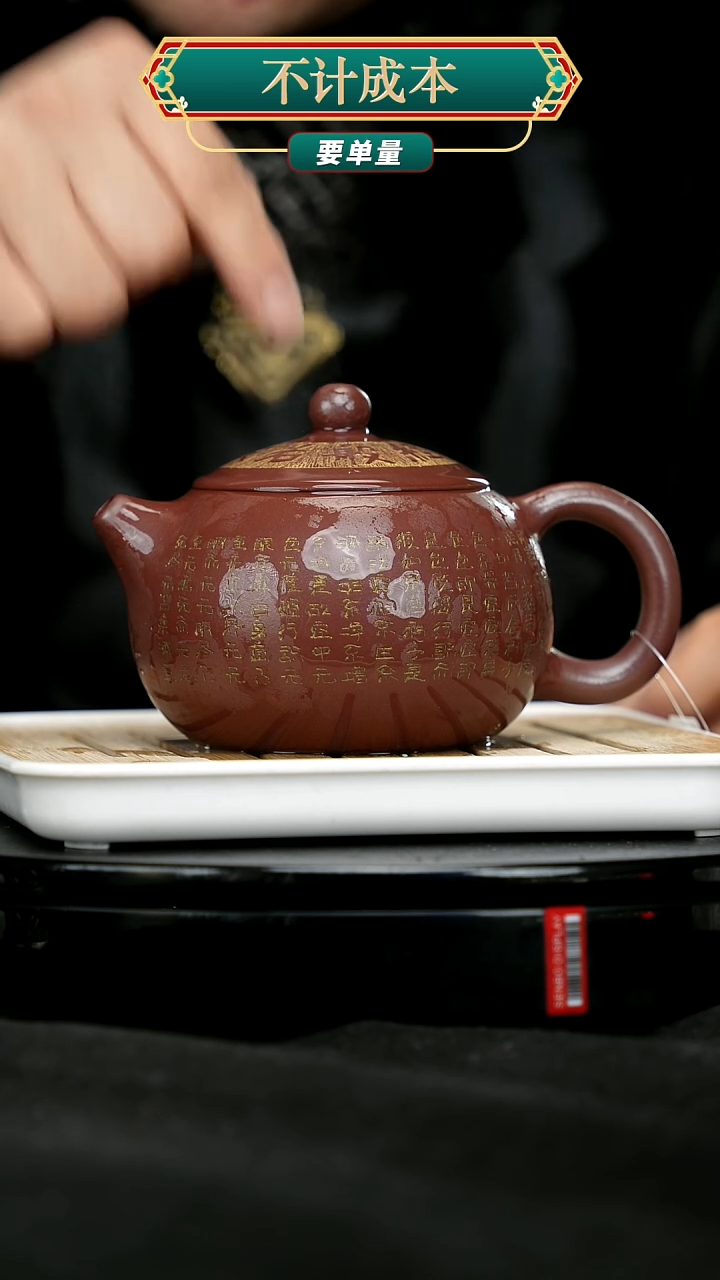 【闪购商品】宜兴原矿高端紫砂