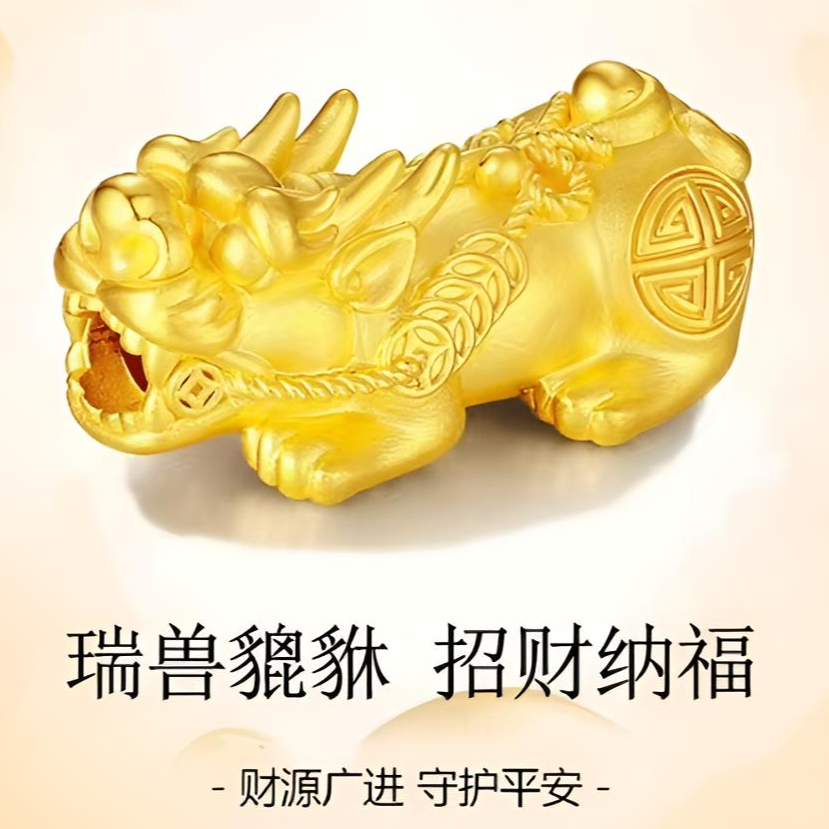 I8K 貔貅转运珠diy配件 赠链