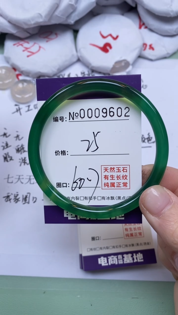 【闪购商品】玛瑙/玉髓手镯未镶嵌9602