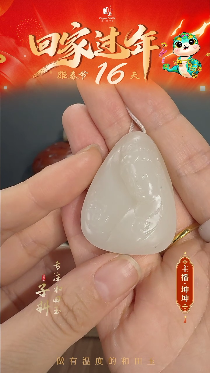 【闪购商品】和田玉挂件未镶嵌新疆和田白玉观音