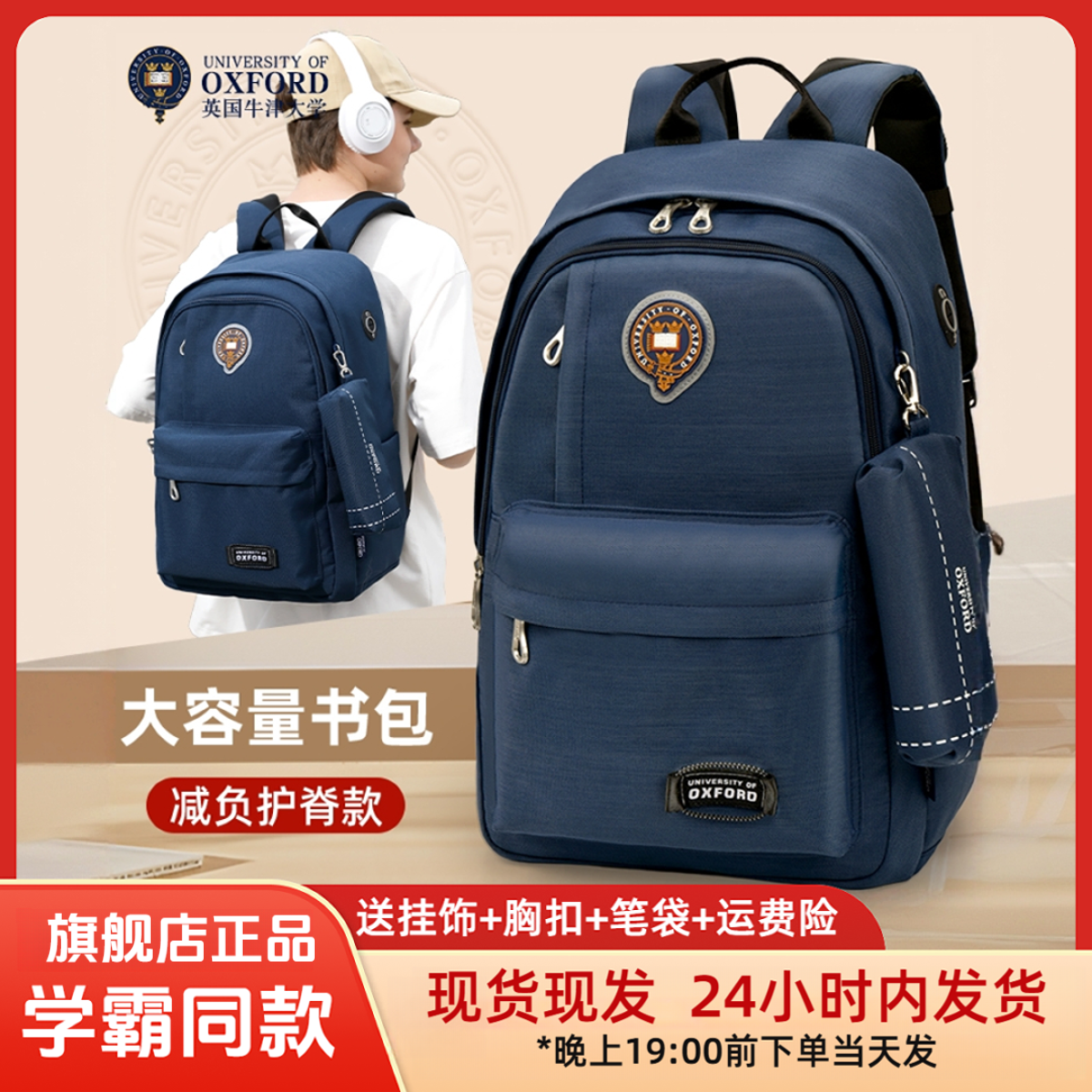 35L容量英国牛津大学初中高中减负书包学生专用12-18岁初中生专用