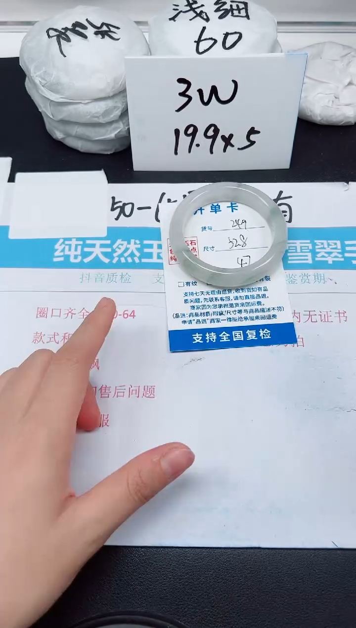 【闪购商品】石英质玉手镯未镶嵌G249-52.8